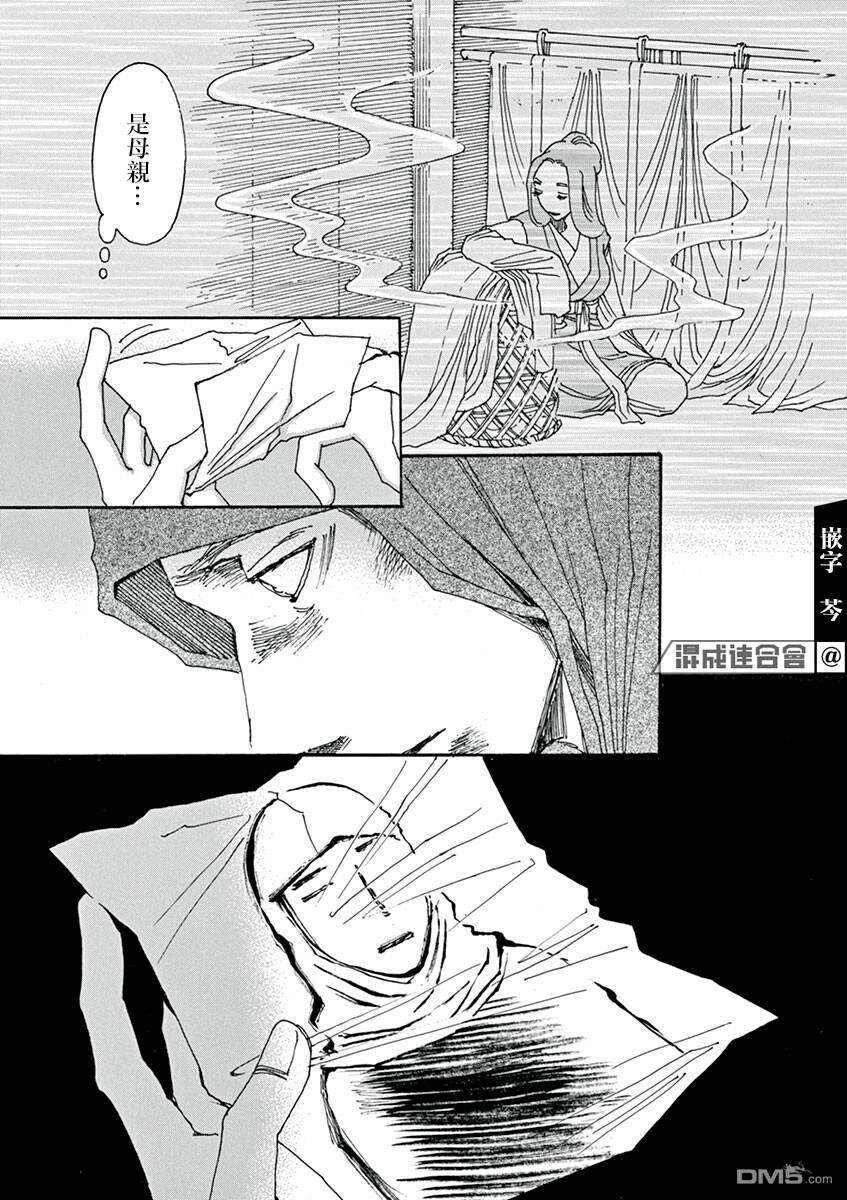 阿·吽第7话