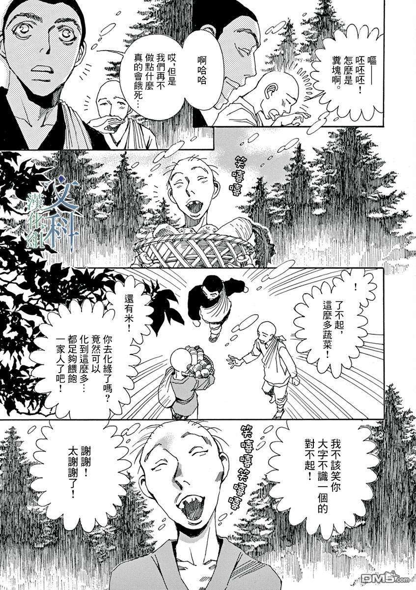 阿·吽第7话