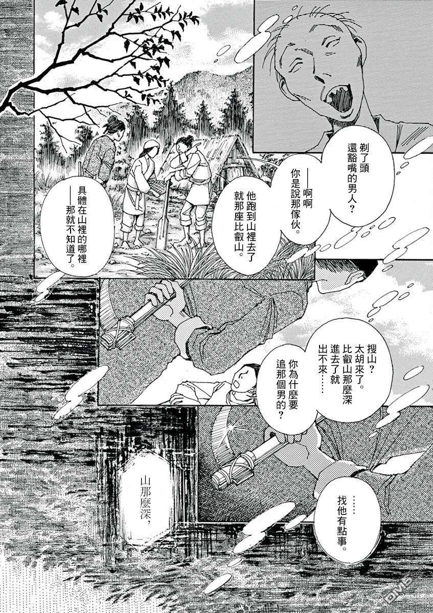 阿·吽第7话