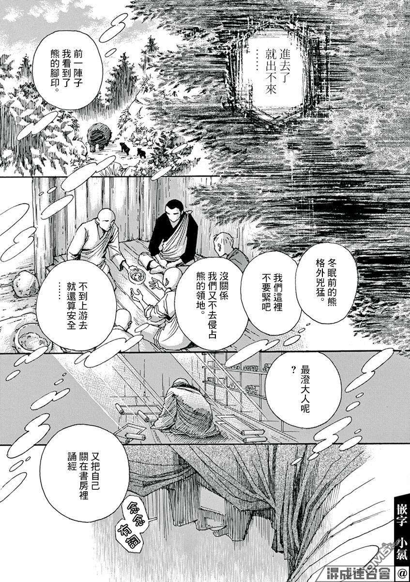 阿·吽第7话