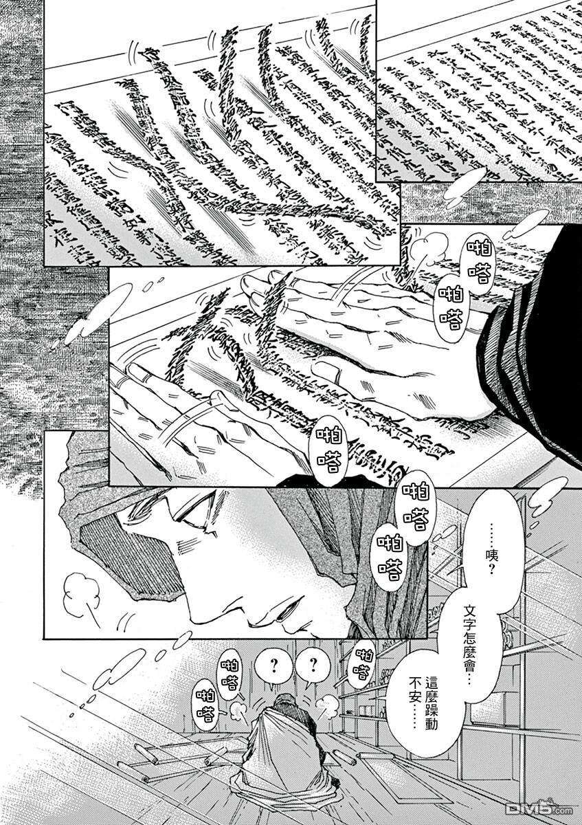 阿·吽第7话