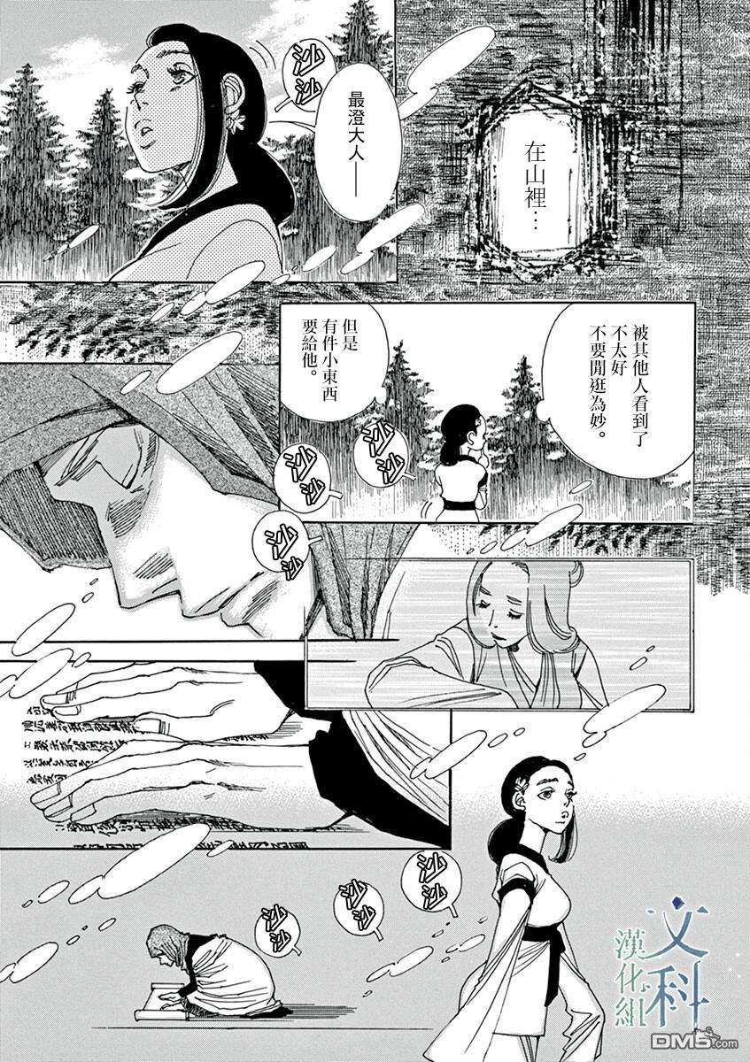 阿·吽第7话