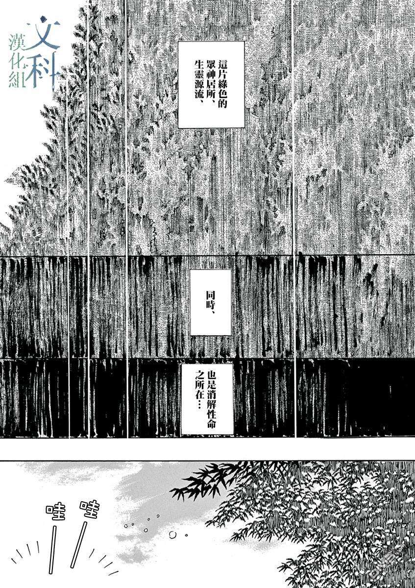 阿·吽第7话