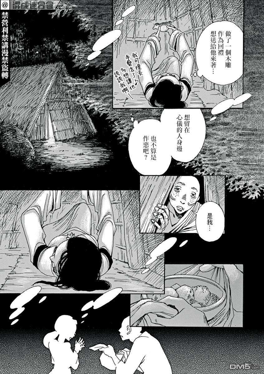 阿·吽第7话