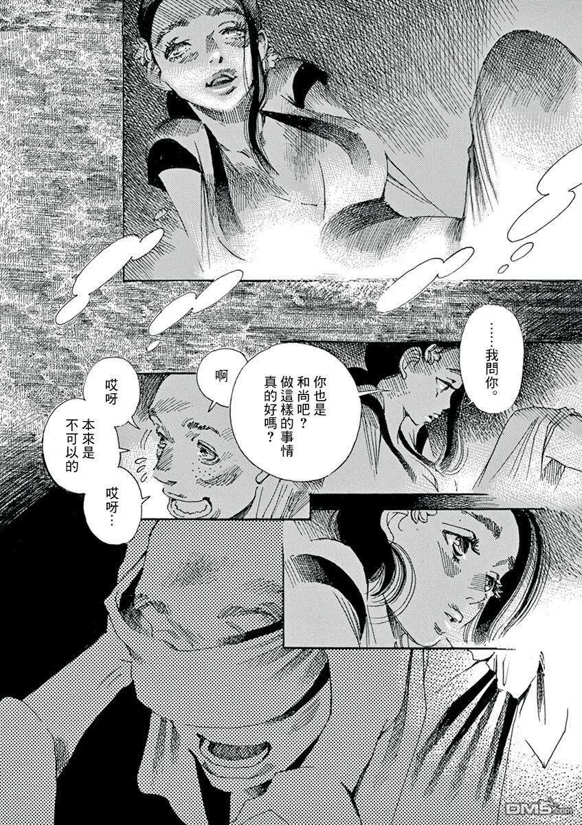 阿·吽第7话