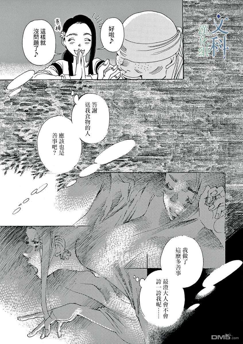 阿·吽第7话
