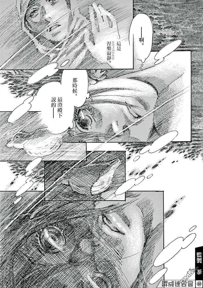 阿·吽第7话