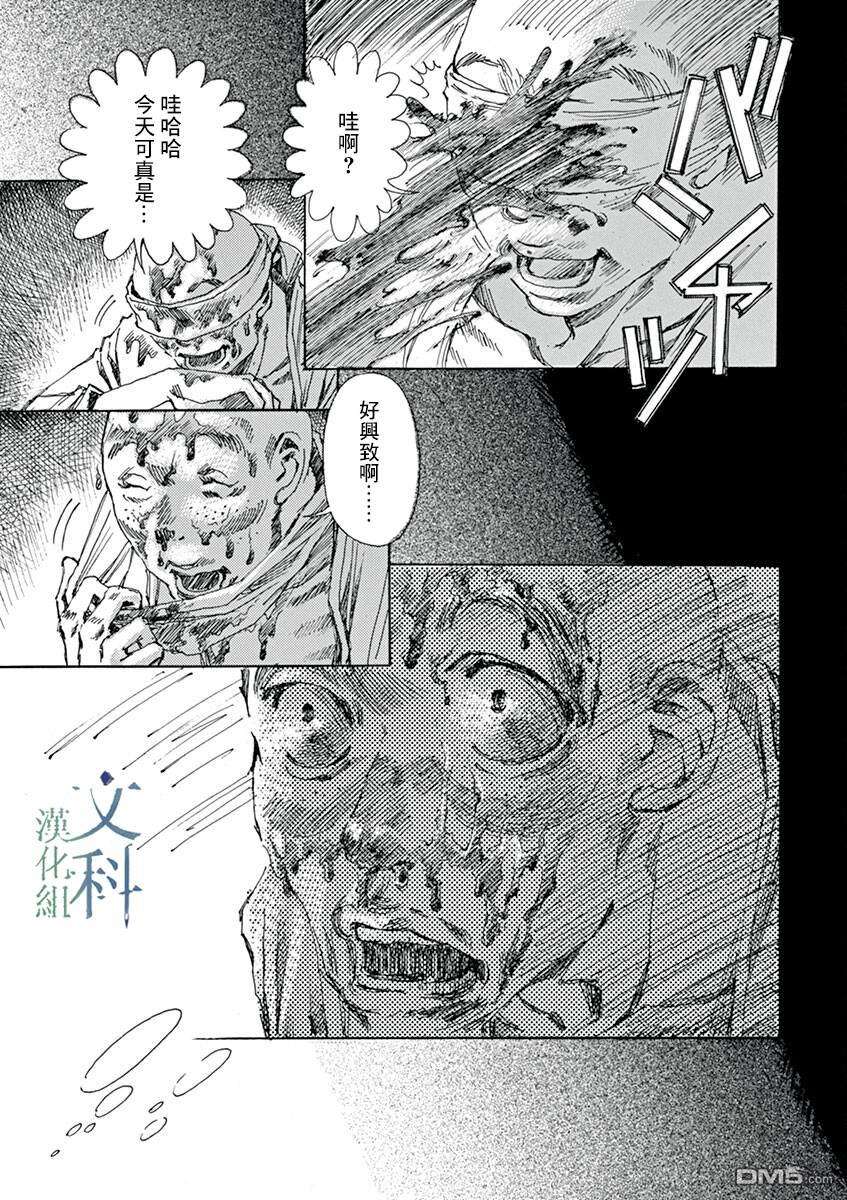 阿·吽第7话