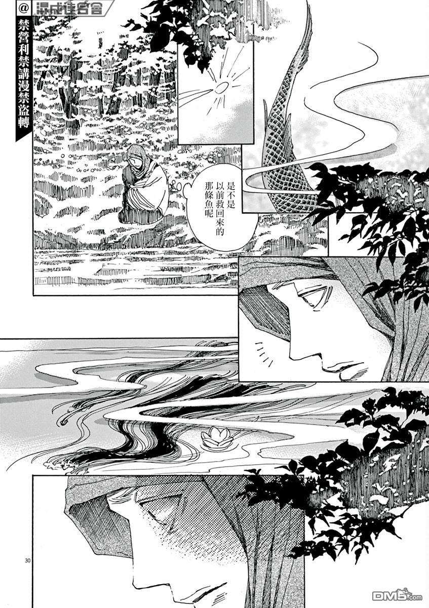 阿·吽第7话