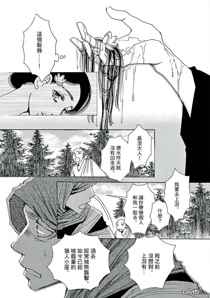 阿·吽第7话