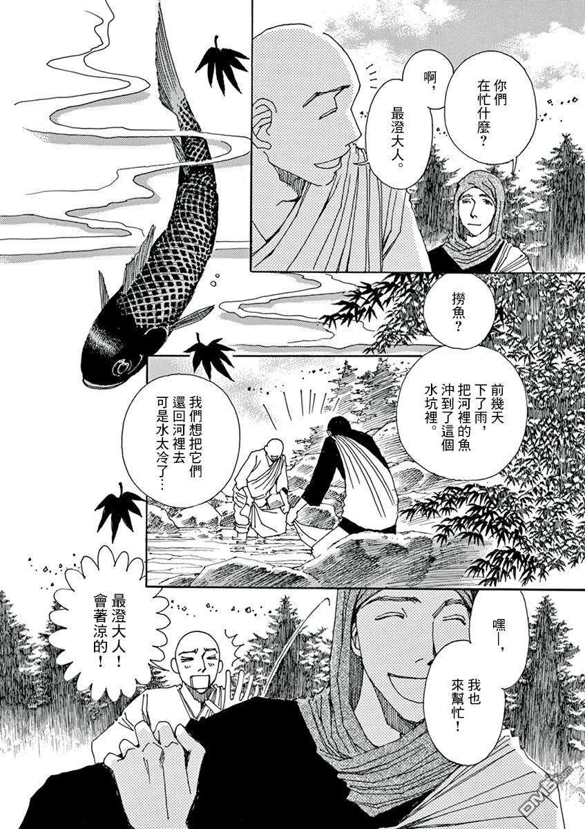 阿·吽第7话