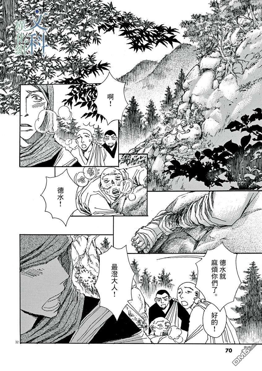 阿·吽第7话