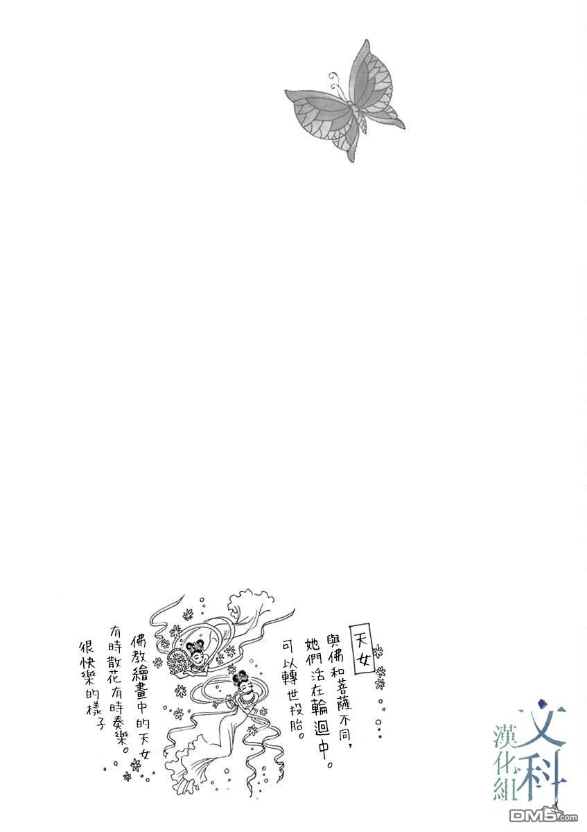 阿·吽第7话