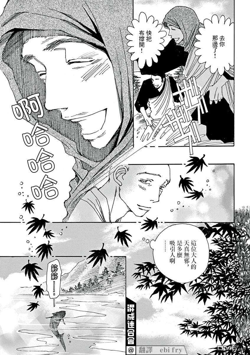 阿·吽第7话