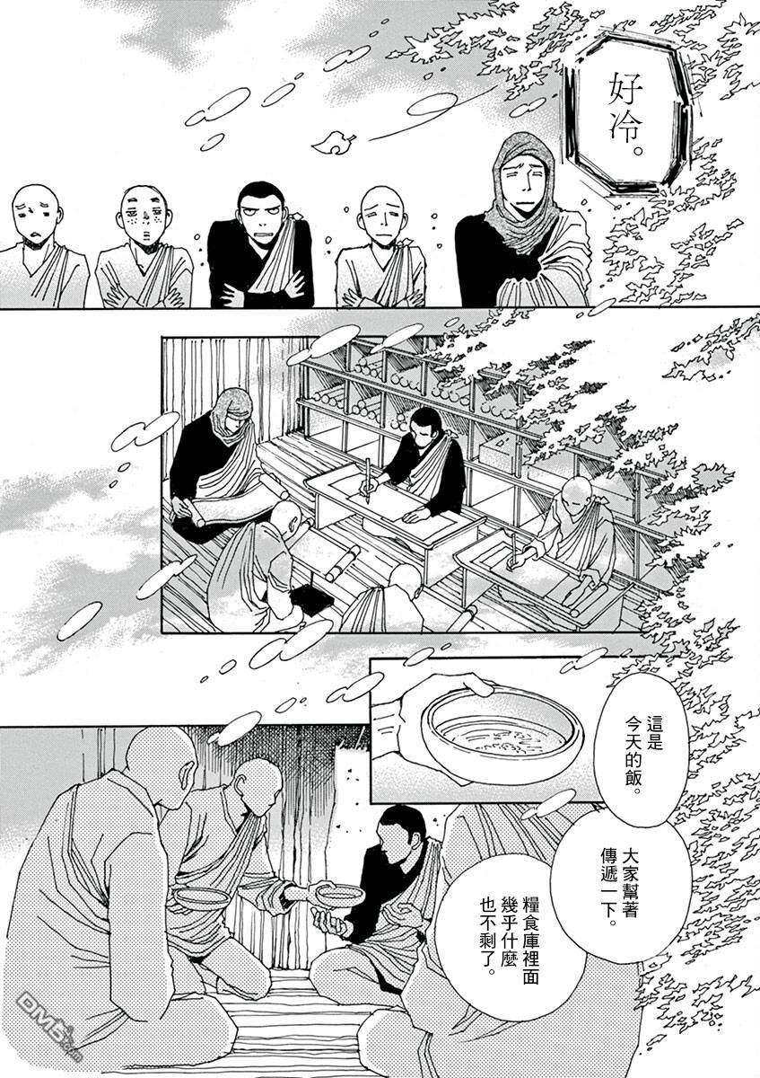 阿·吽第7话