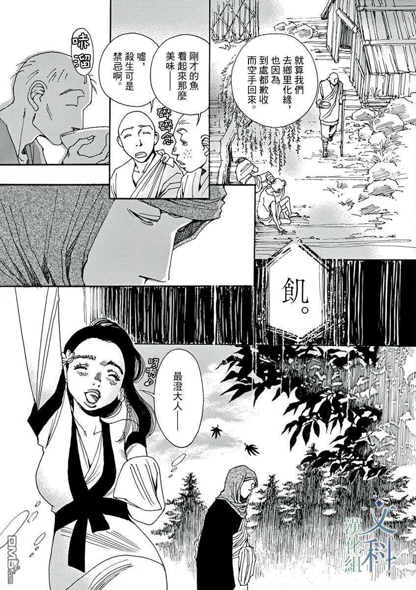 阿·吽第7话