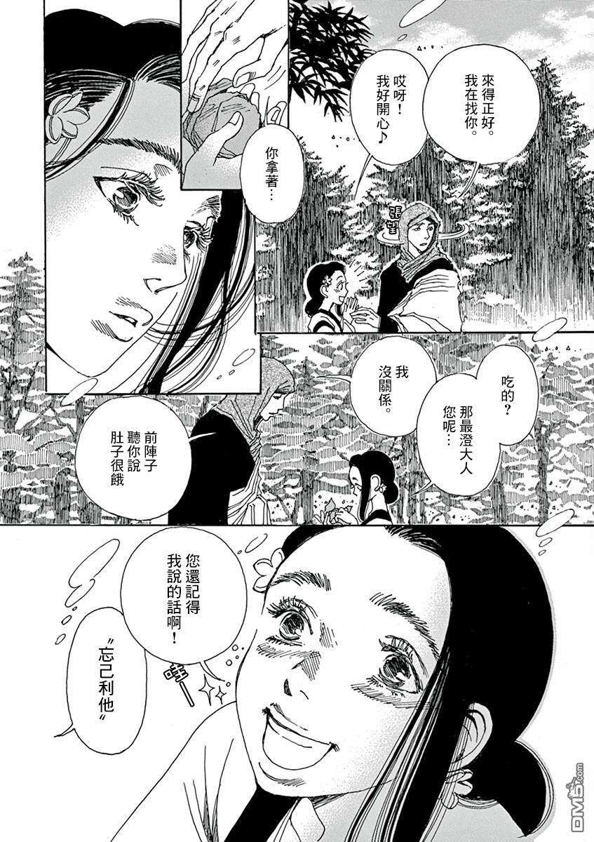 阿·吽第7话