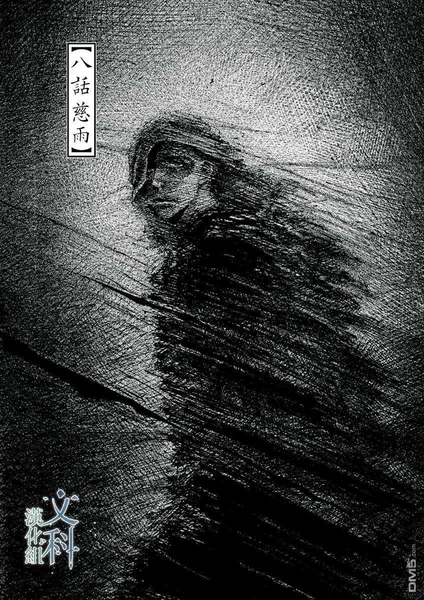阿·吽第8话