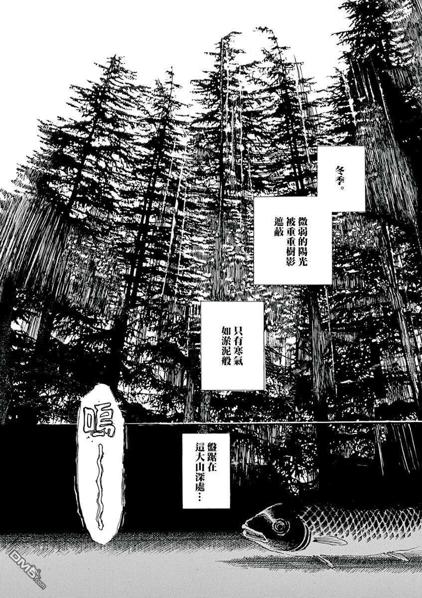阿·吽第8话