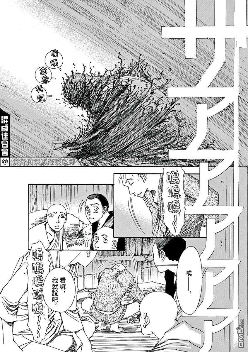 阿·吽第8话
