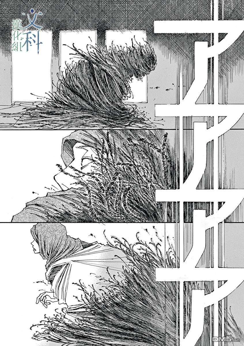 阿·吽第8话