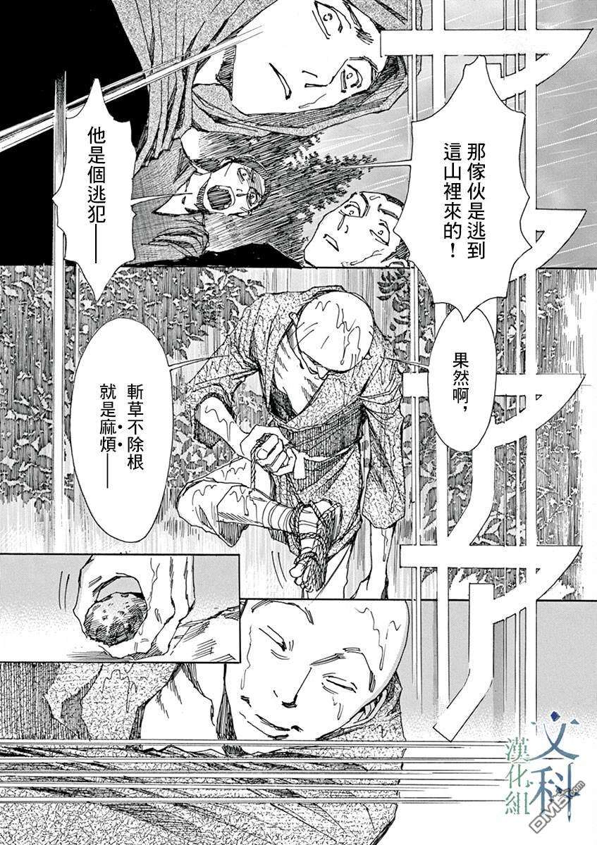 阿·吽第8话