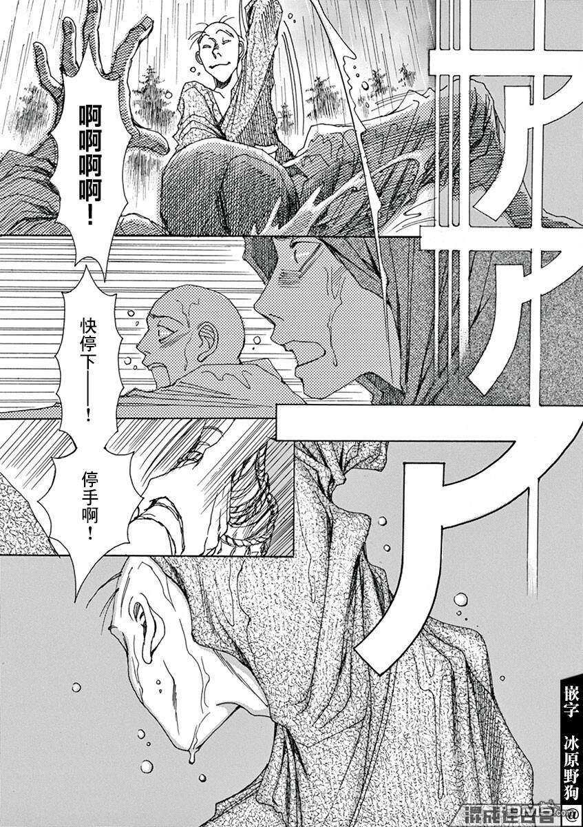 阿·吽第8话