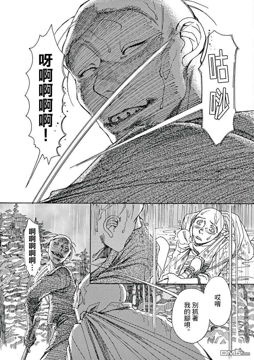 阿·吽第8话