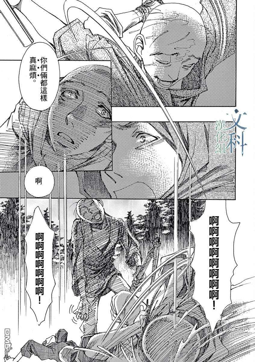阿·吽第8话