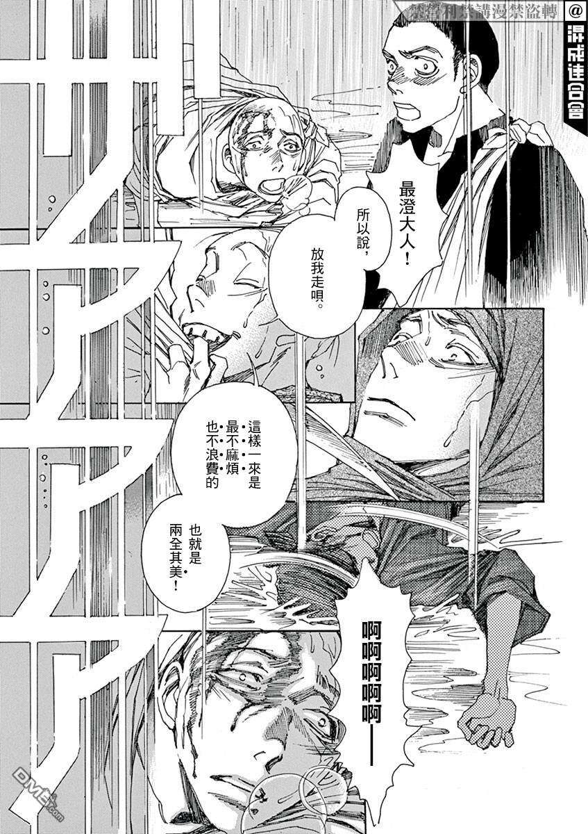 阿·吽第8话