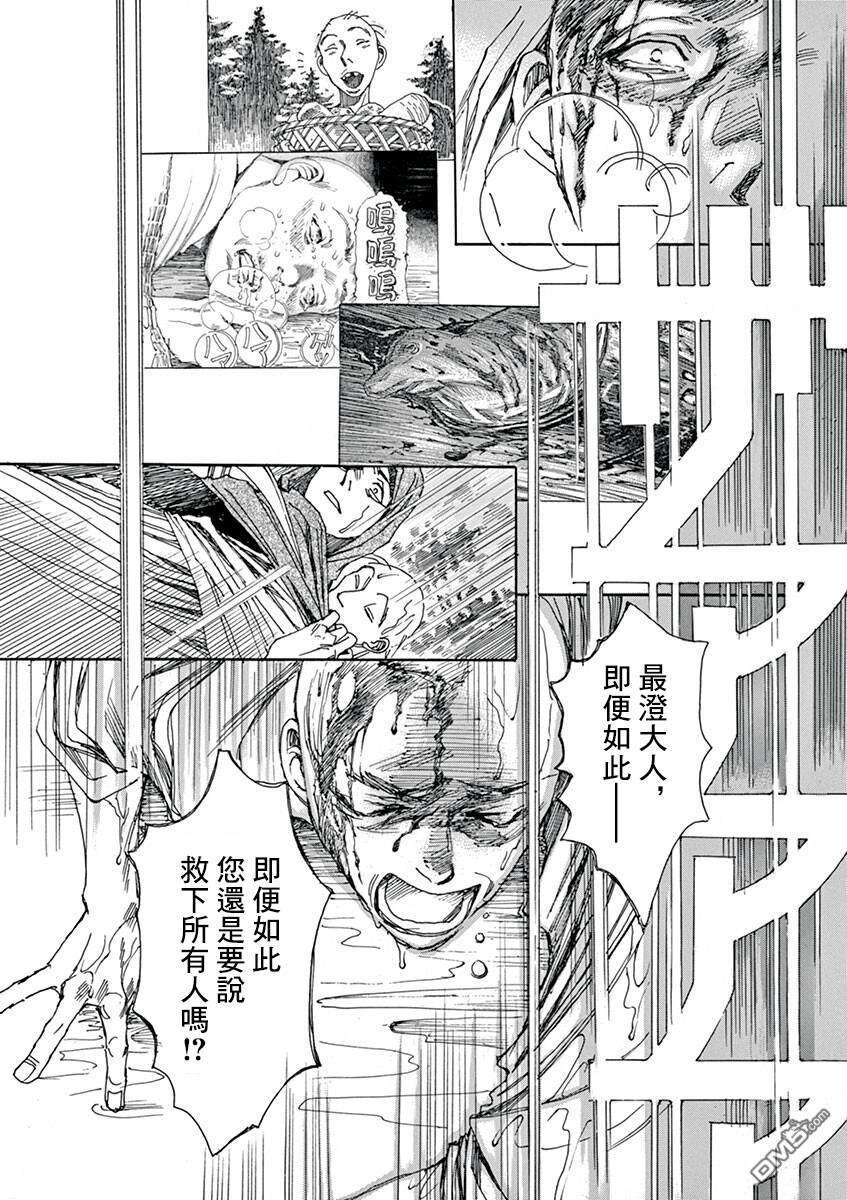 阿·吽第8话