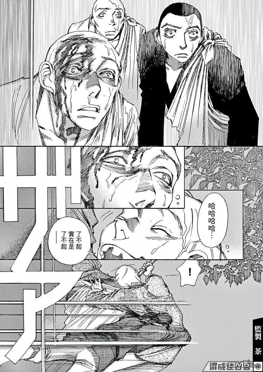 阿·吽第8话