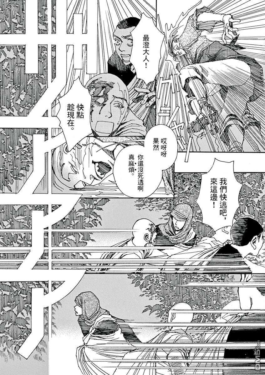 阿·吽第8话