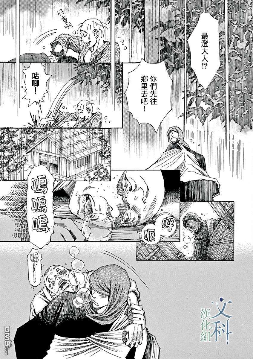 阿·吽第8话