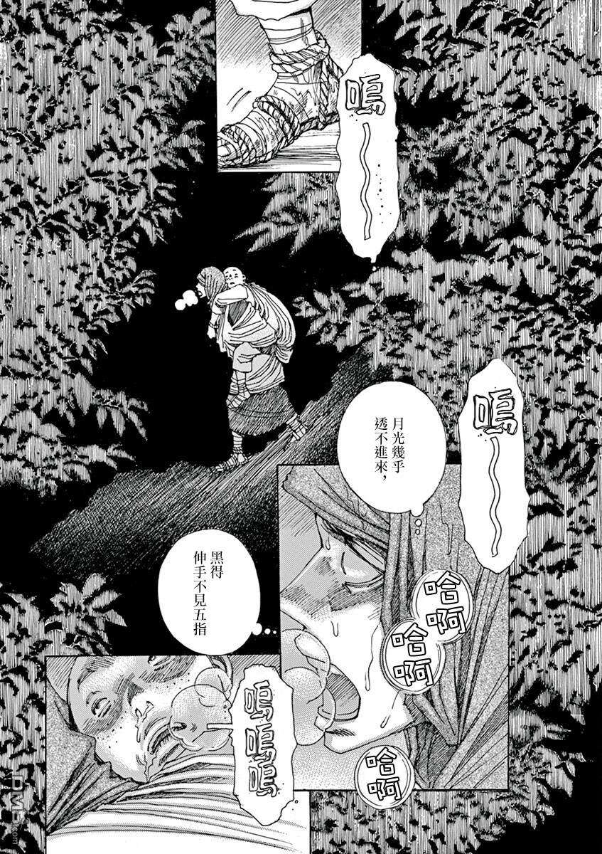 阿·吽第8话