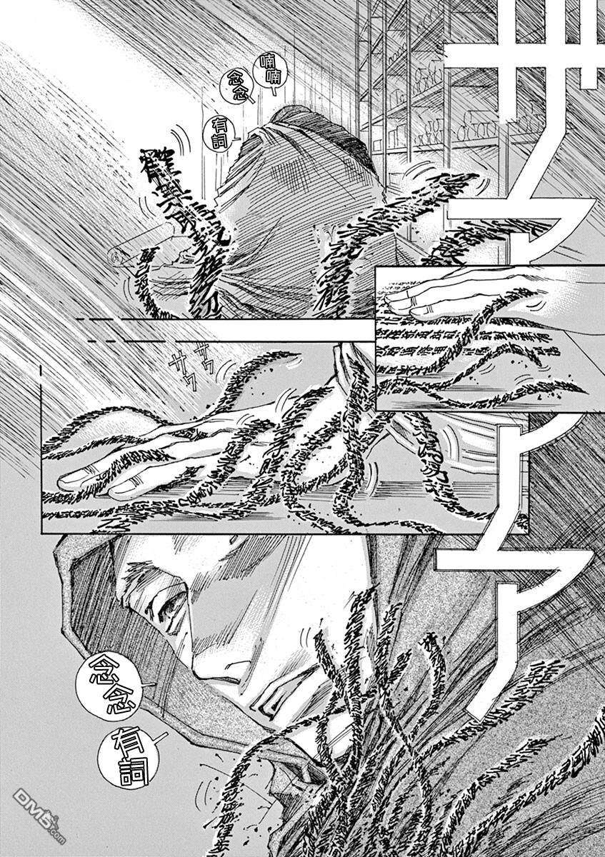 阿·吽第8话