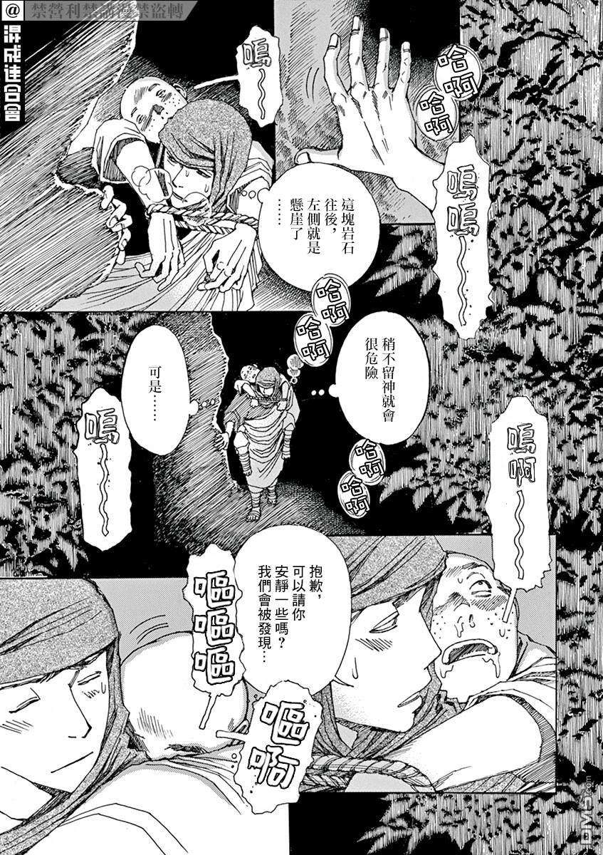 阿·吽第8话
