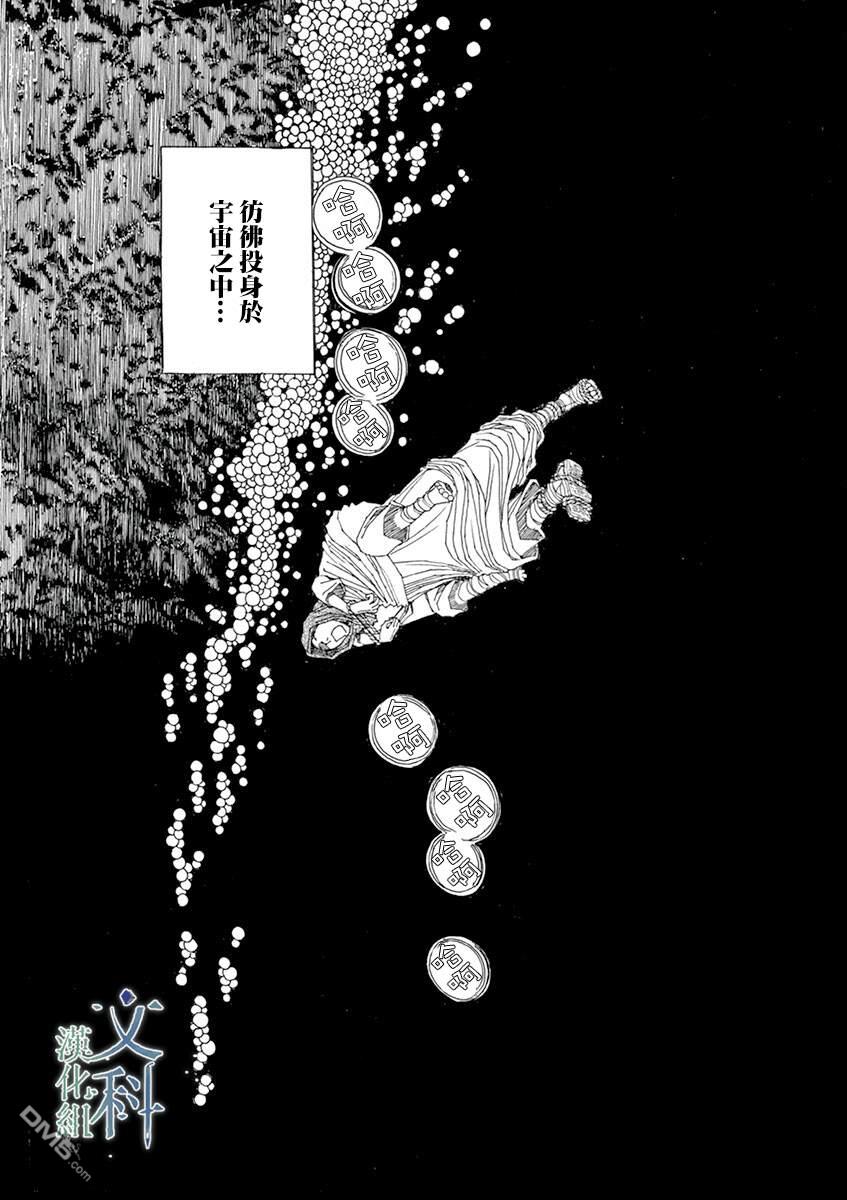 阿·吽第8话