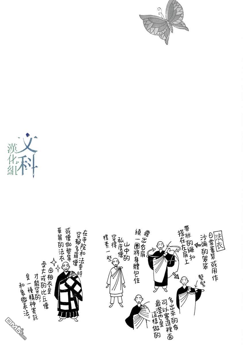 阿·吽第8话