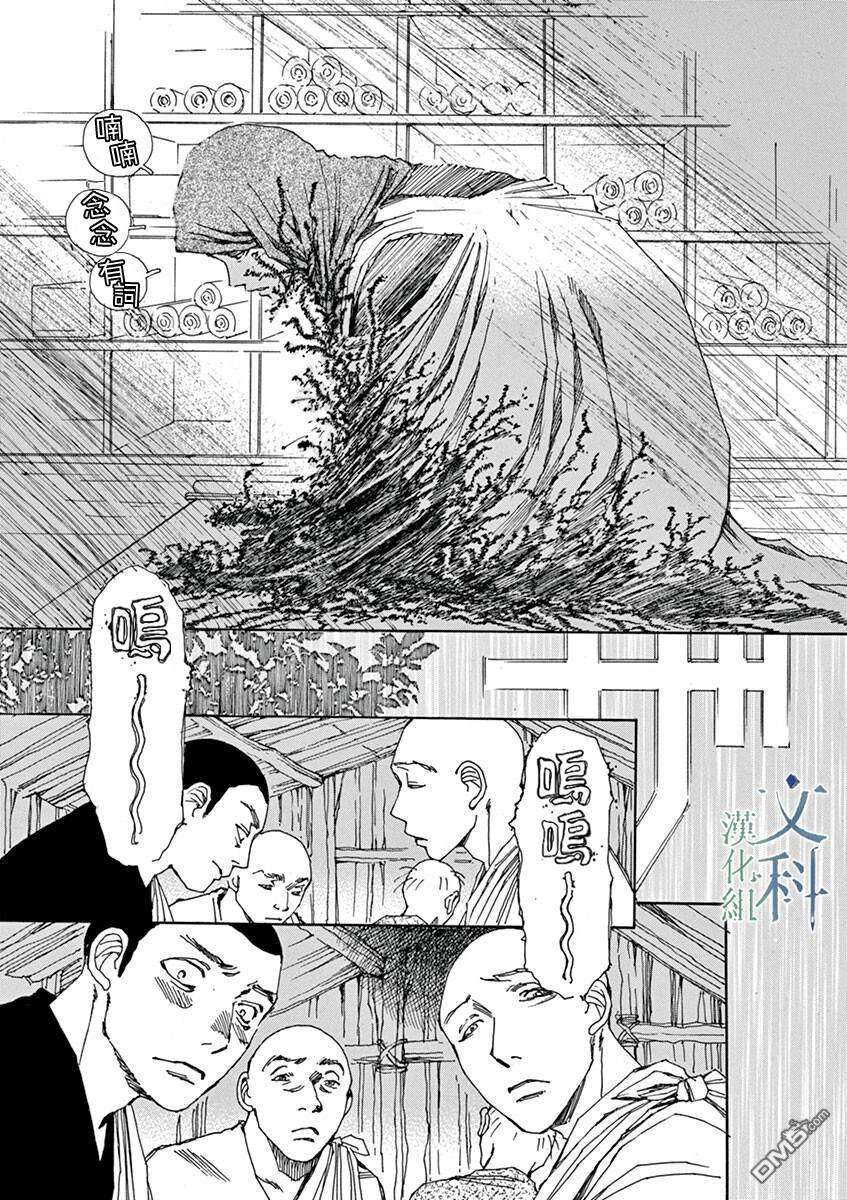 阿·吽第8话