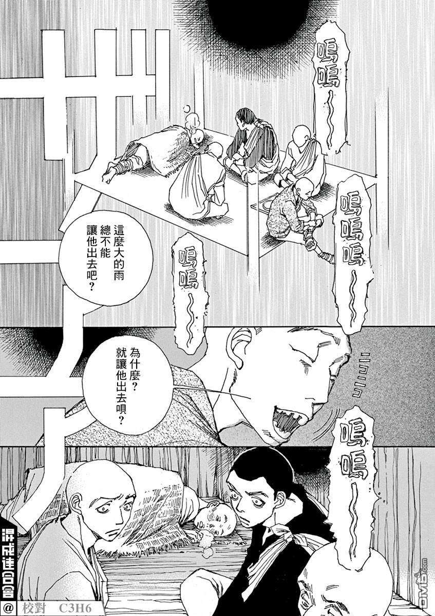 阿·吽第8话