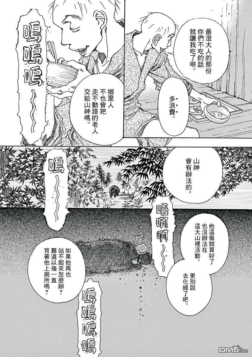 阿·吽第8话