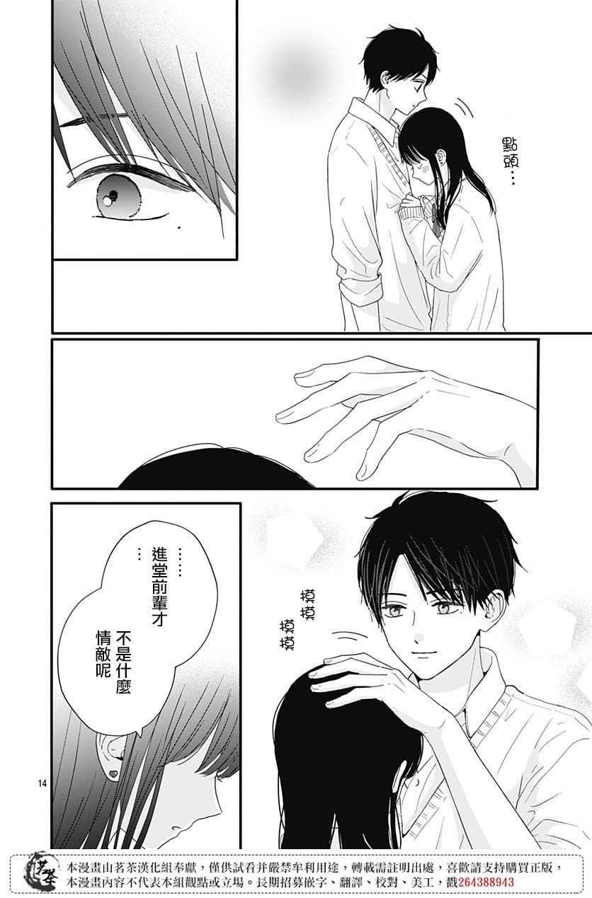 如月所愿第66话