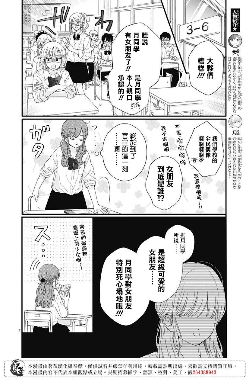 如月所愿第69话