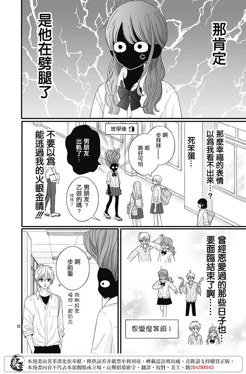 如月所愿第69话