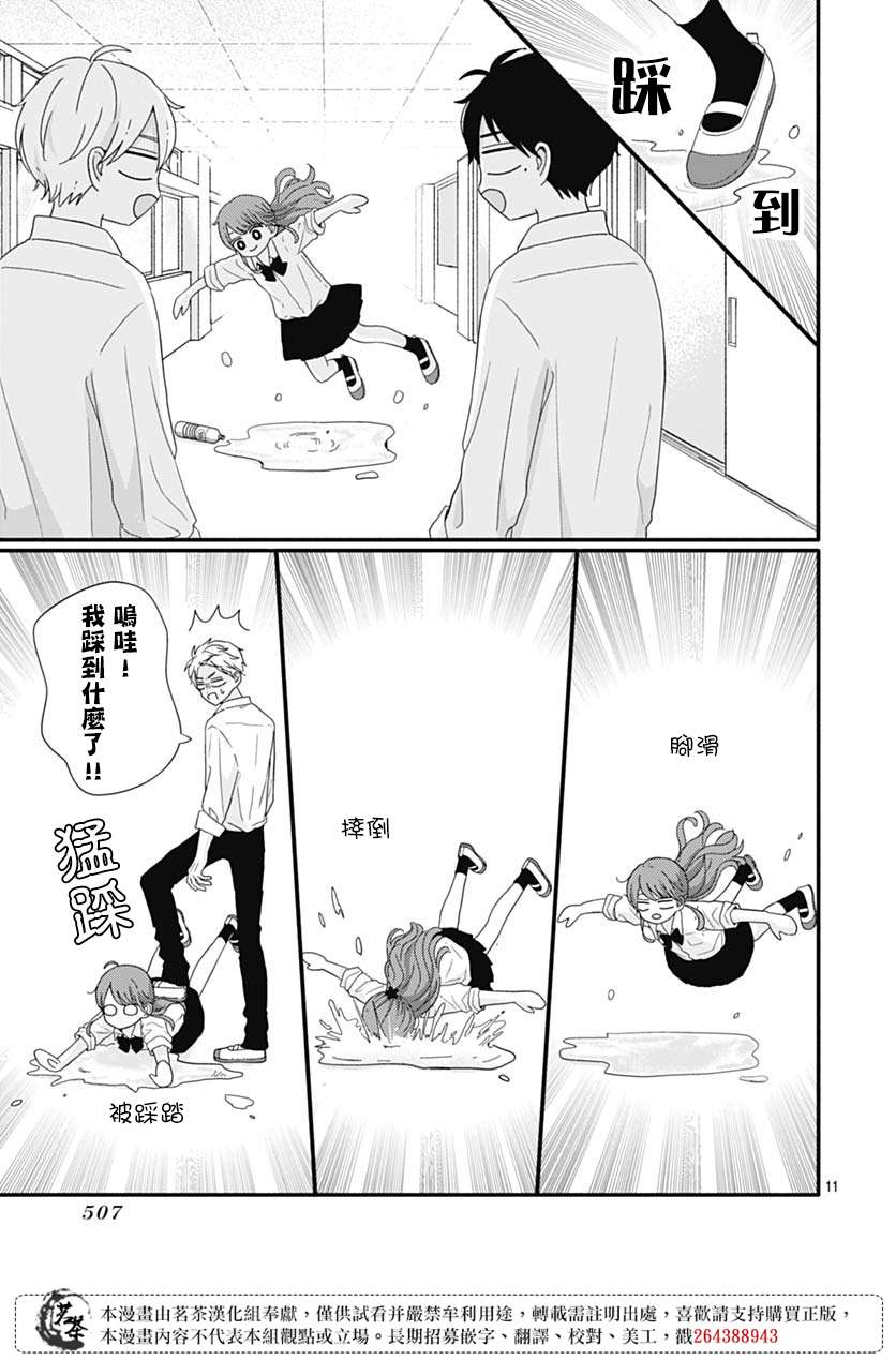 如月所愿第70话