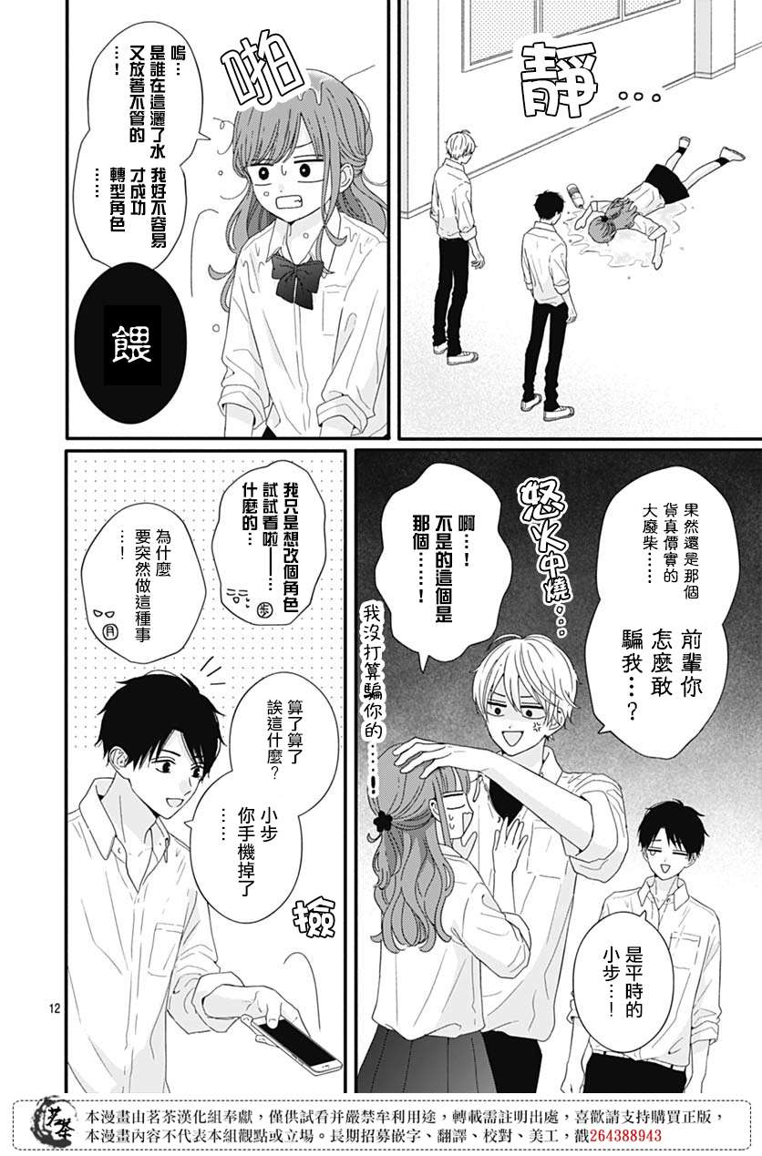 如月所愿第70话