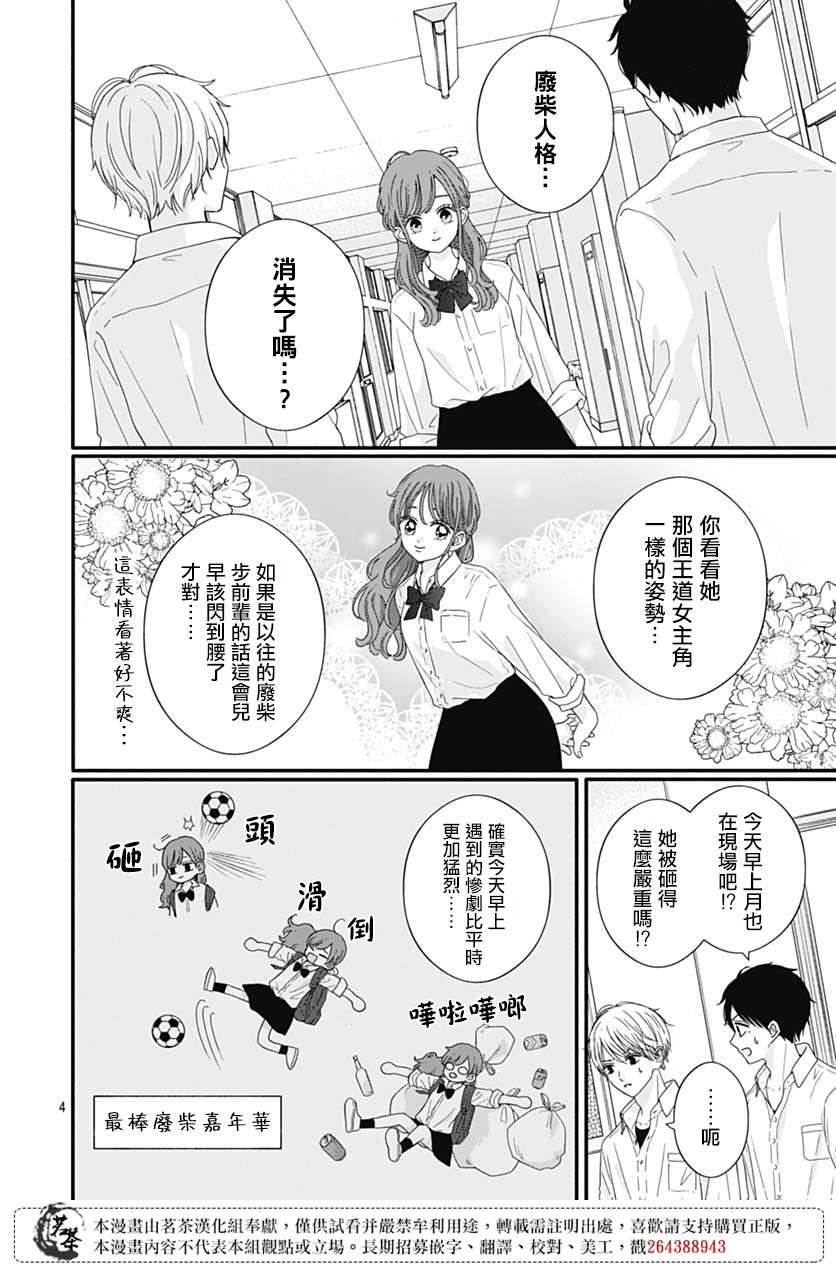 如月所愿第70话