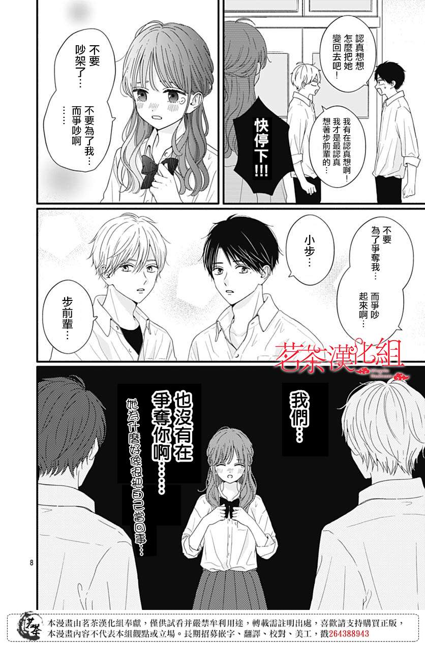 如月所愿第70话