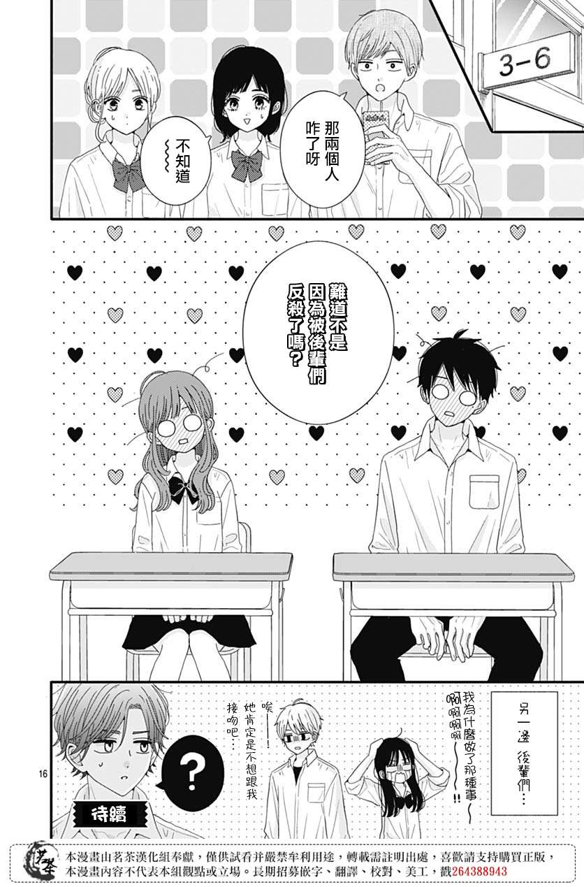 如月所愿第74话